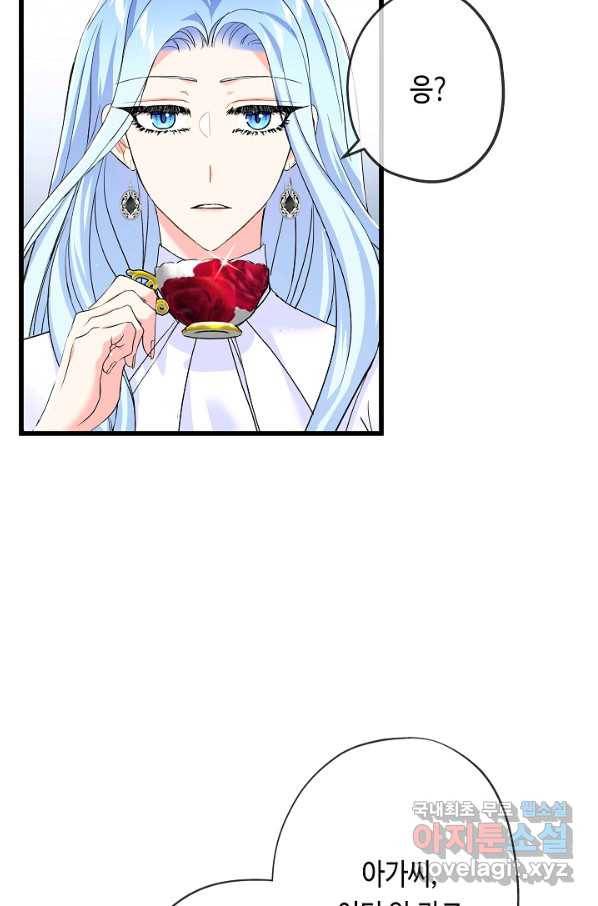 악녀인데요, 죽어도 될까요? 27화 109