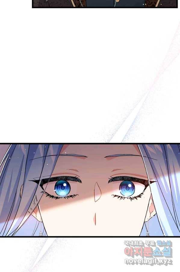 악녀인데요, 죽어도 될까요? 27화 111