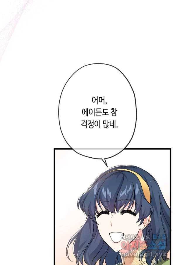 악녀인데요, 죽어도 될까요? 27화 112