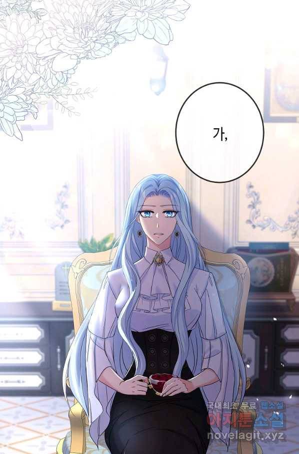 악녀인데요, 죽어도 될까요? 27화 115