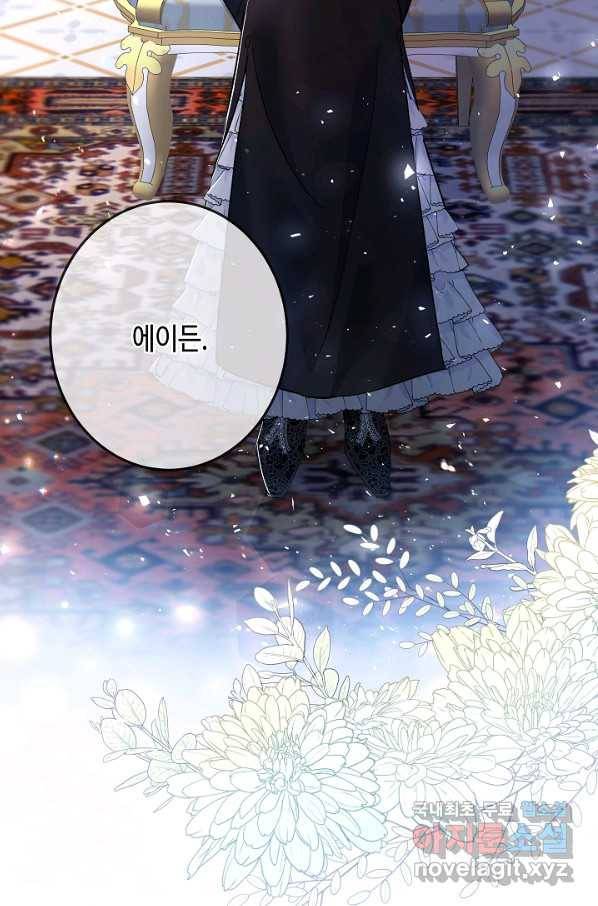 악녀인데요, 죽어도 될까요? 27화 116