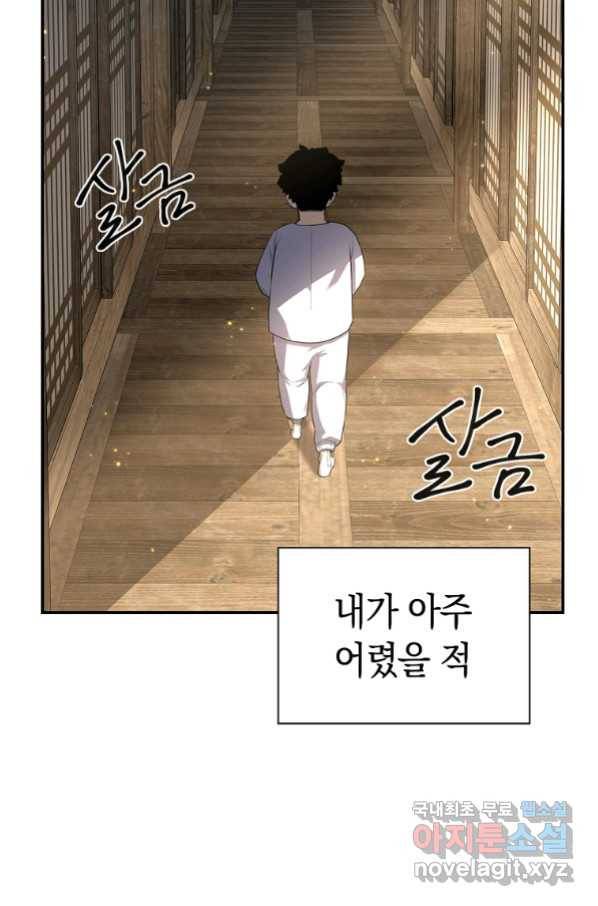 용사고교 던전공략과 3화 2