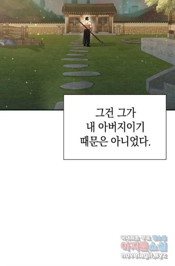 용사고교 던전공략과 3화 5