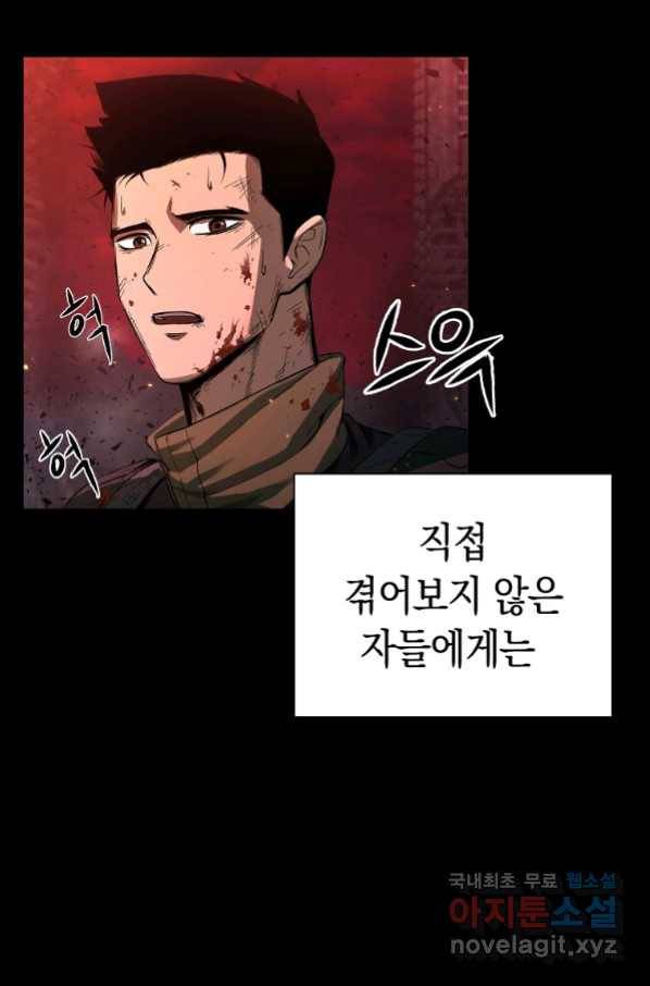 용사고교 던전공략과 3화 12