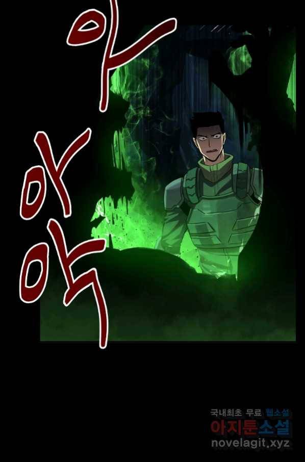 용사고교 던전공략과 3화 26