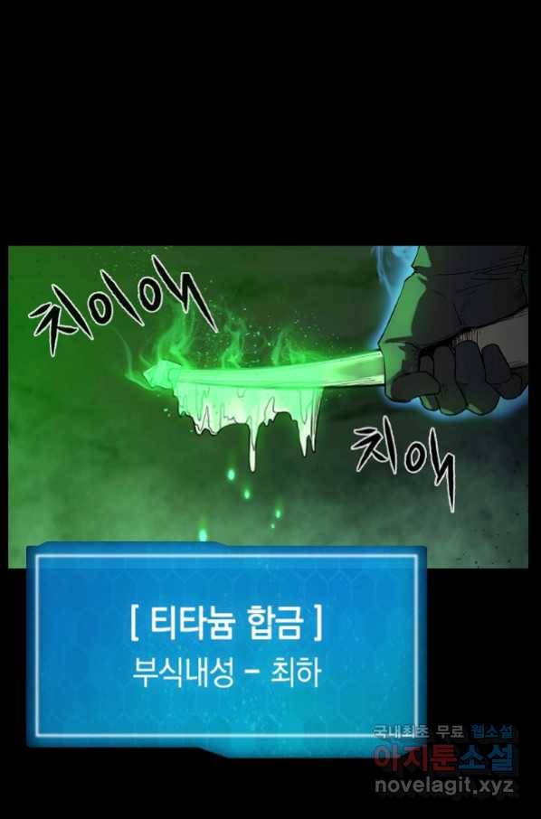 용사고교 던전공략과 3화 31