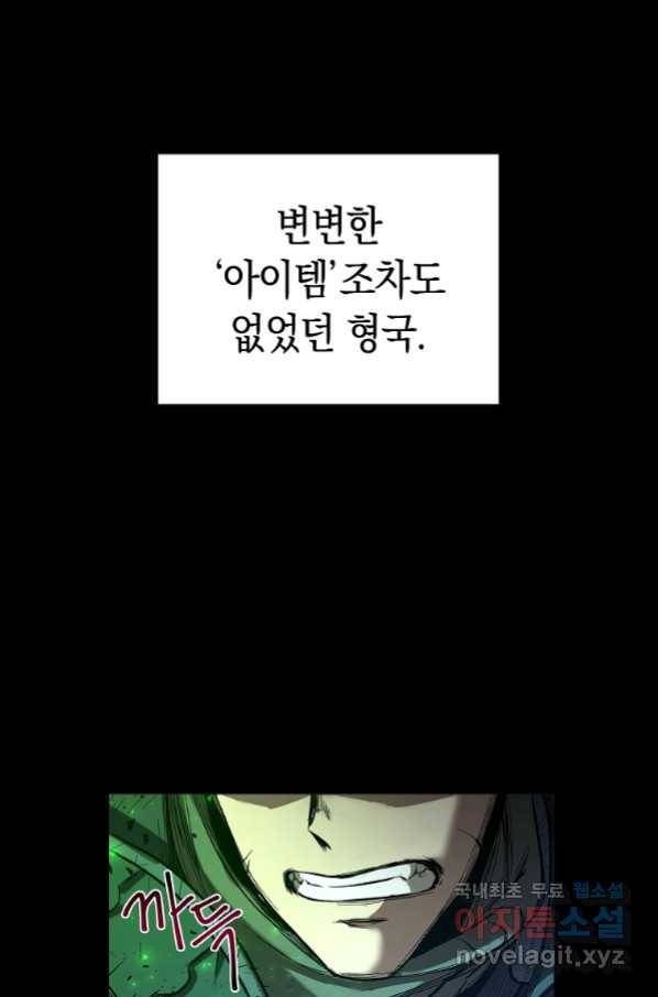 용사고교 던전공략과 3화 32