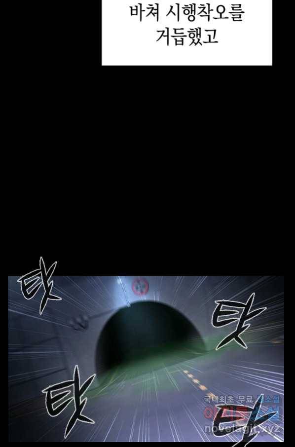 용사고교 던전공략과 3화 40