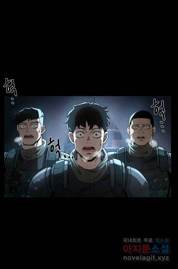 용사고교 던전공략과 3화 42