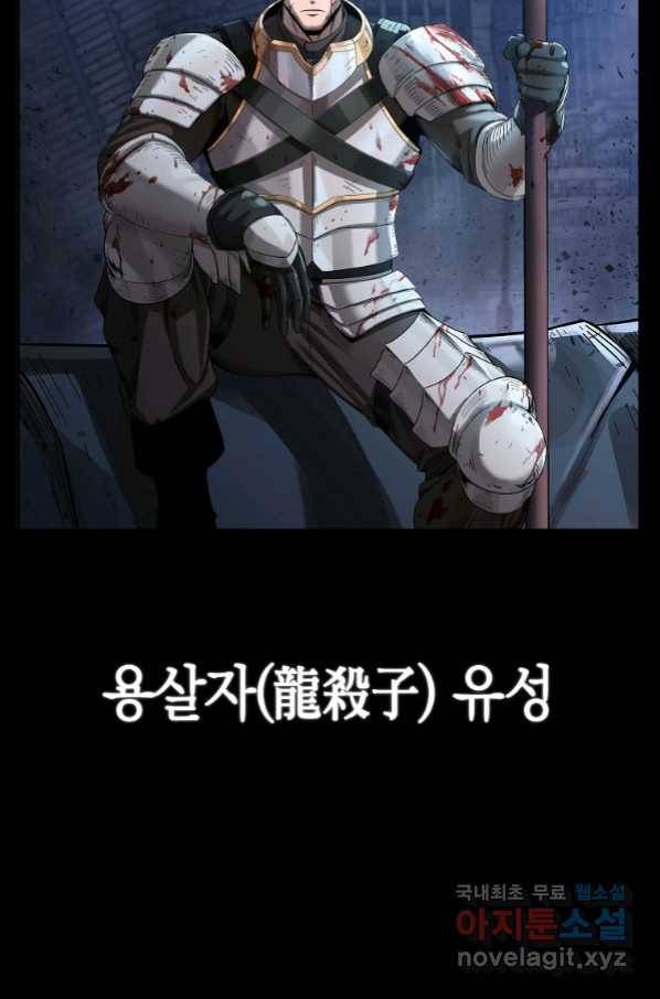 용사고교 던전공략과 3화 51