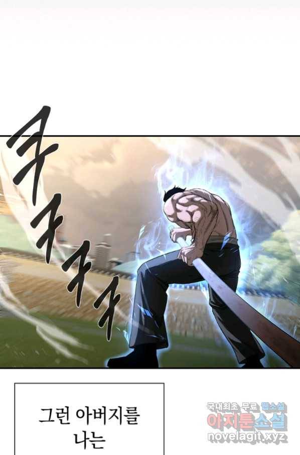 용사고교 던전공략과 3화 57