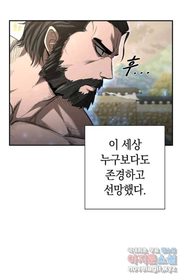 용사고교 던전공략과 3화 61