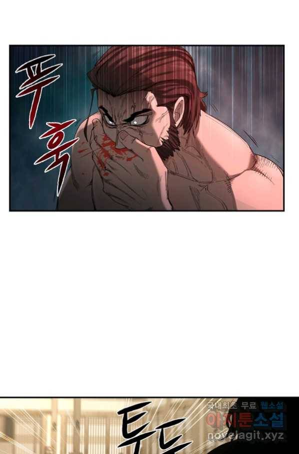 용사고교 던전공략과 3화 64