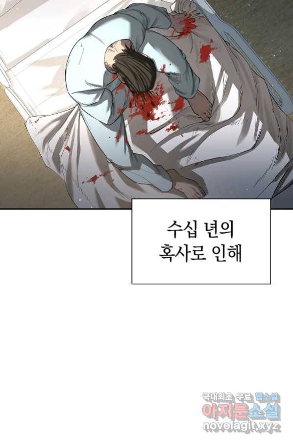 용사고교 던전공략과 3화 72