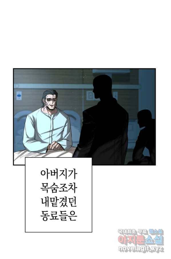 용사고교 던전공략과 3화 74
