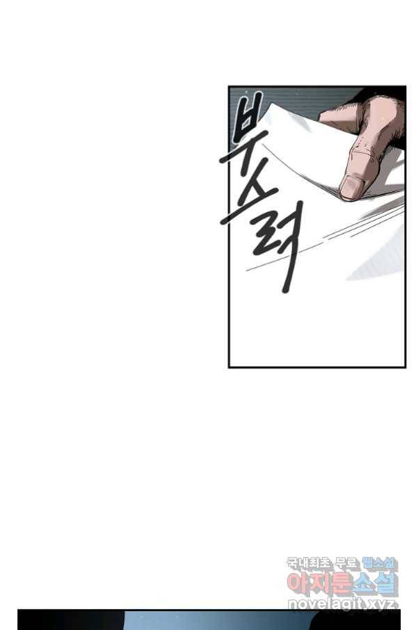 용사고교 던전공략과 3화 75