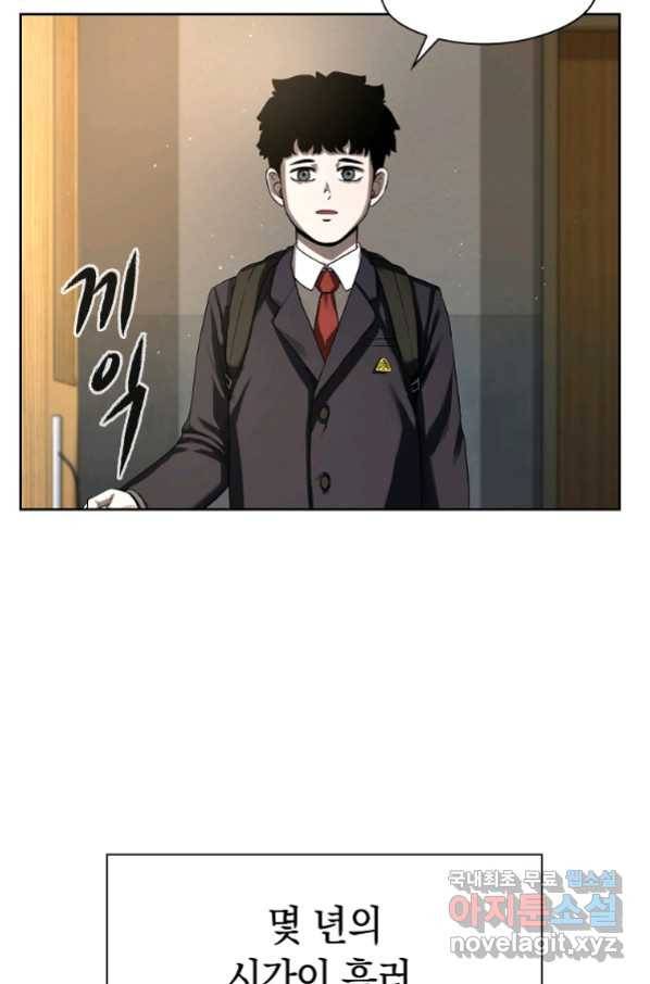 용사고교 던전공략과 3화 80