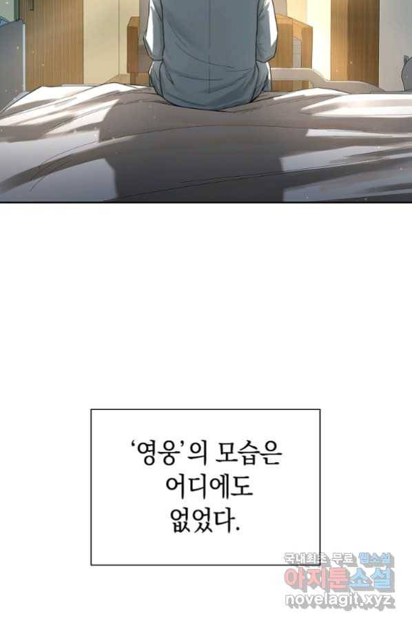 용사고교 던전공략과 3화 82