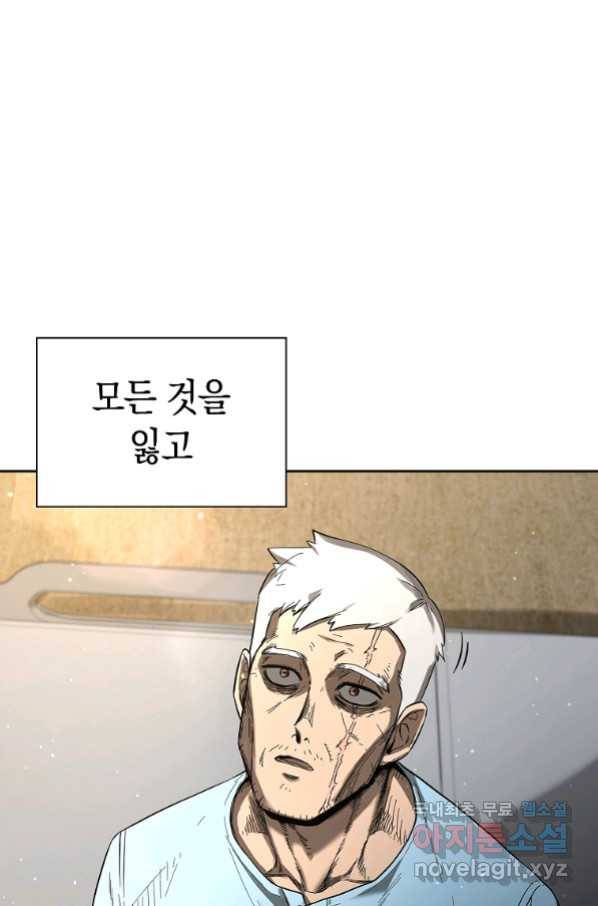 용사고교 던전공략과 3화 83
