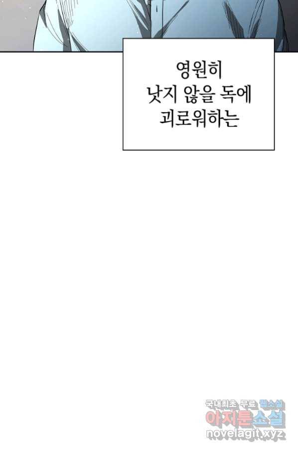 용사고교 던전공략과 3화 84