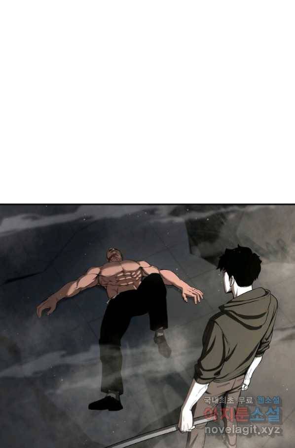 용사고교 던전공략과 3화 85