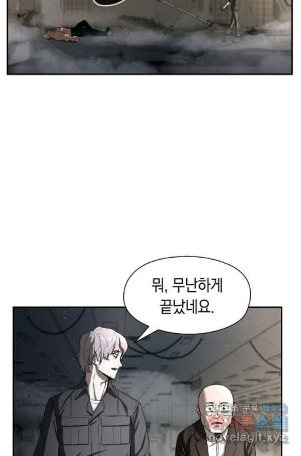 용사고교 던전공략과 3화 90