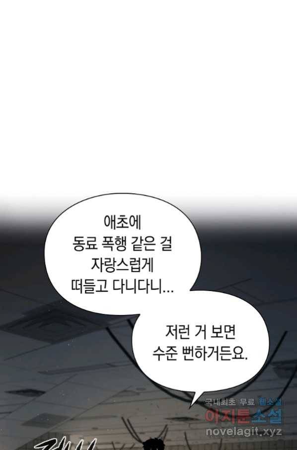 용사고교 던전공략과 3화 93