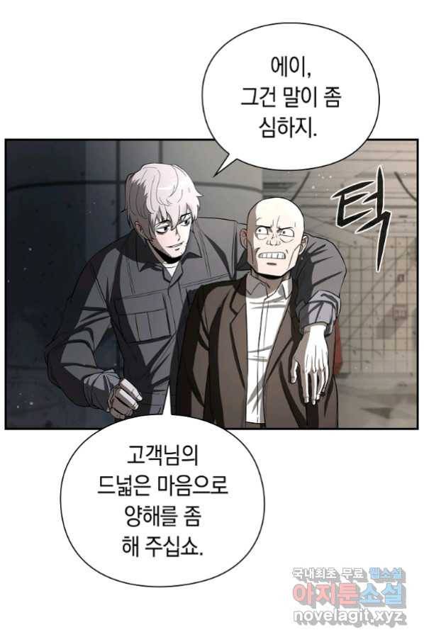 용사고교 던전공략과 3화 99