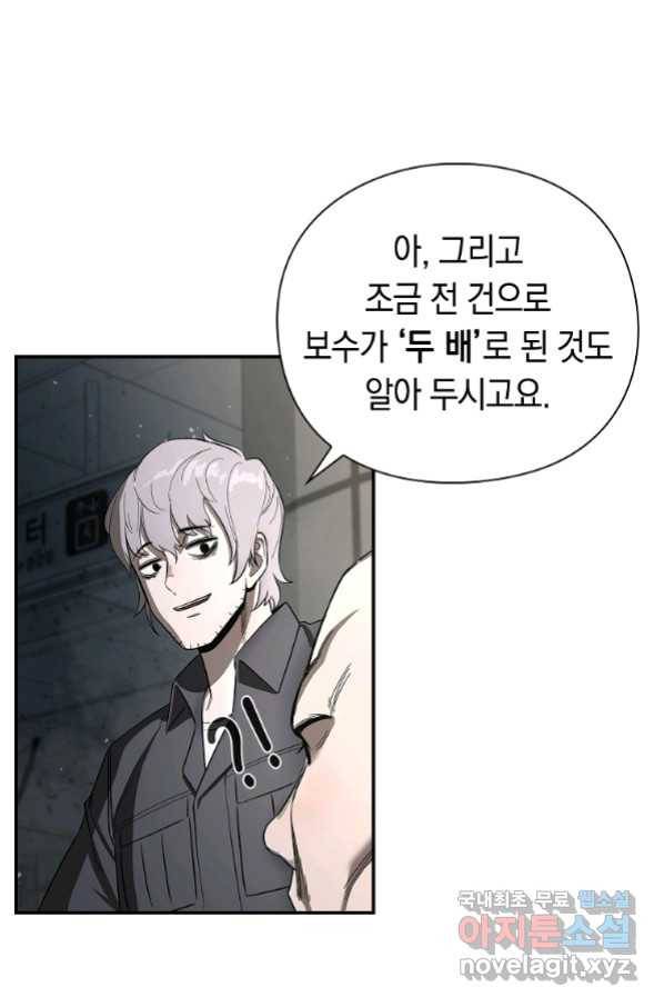 용사고교 던전공략과 3화 100