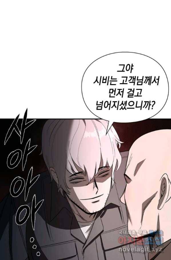 용사고교 던전공략과 3화 102