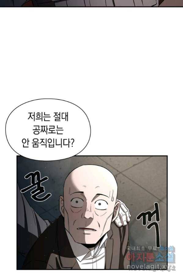용사고교 던전공략과 3화 103