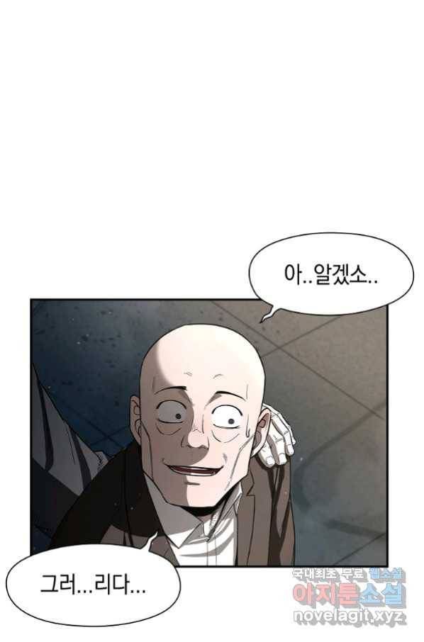 용사고교 던전공략과 3화 104