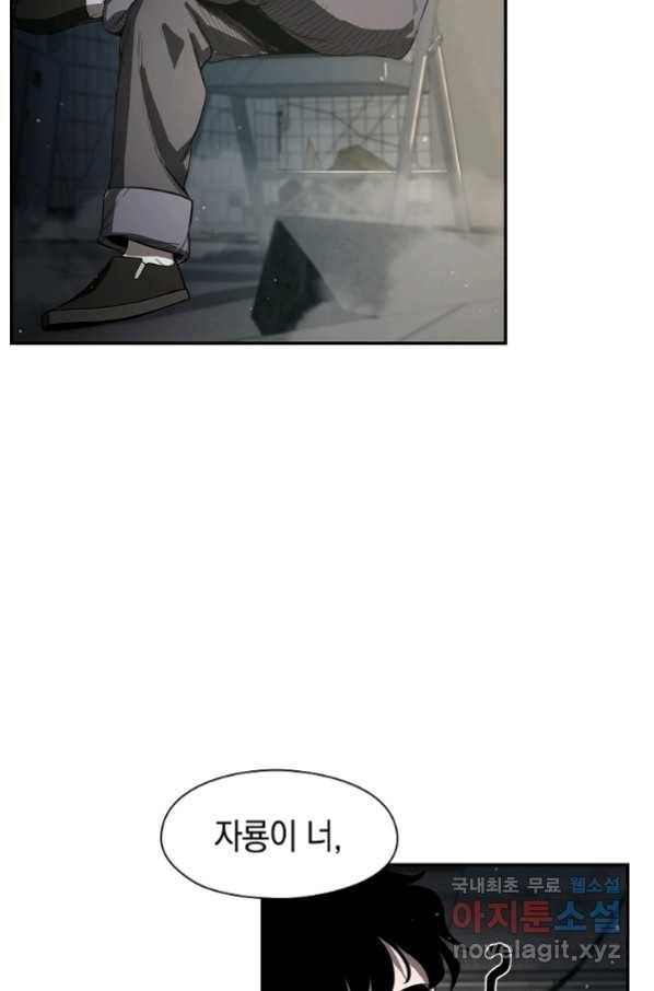 용사고교 던전공략과 3화 106