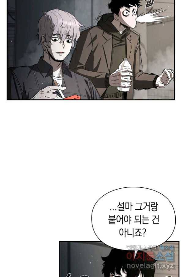 용사고교 던전공략과 3화 108