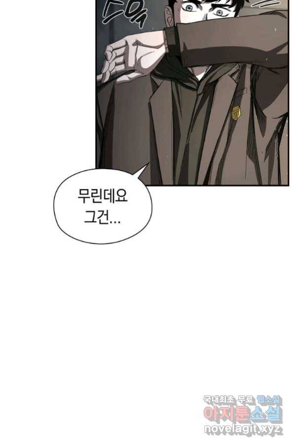용사고교 던전공략과 3화 109