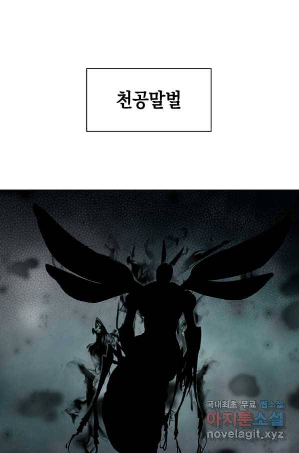 용사고교 던전공략과 3화 110