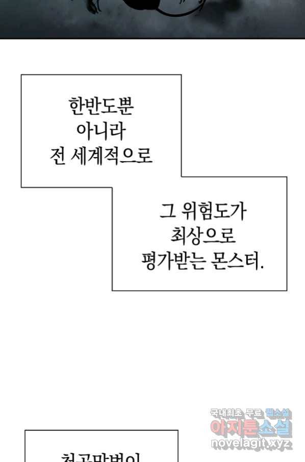 용사고교 던전공략과 3화 111