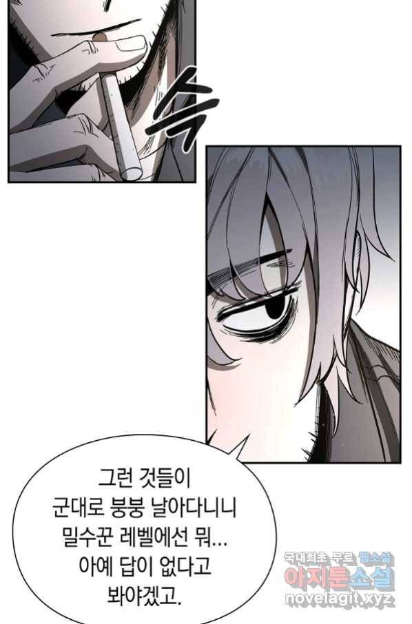 용사고교 던전공략과 3화 115