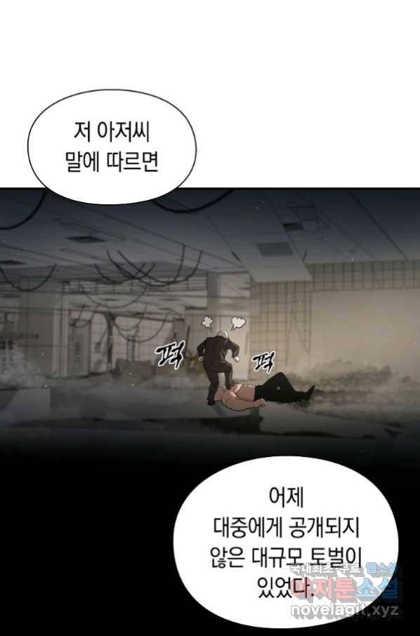 용사고교 던전공략과 3화 117