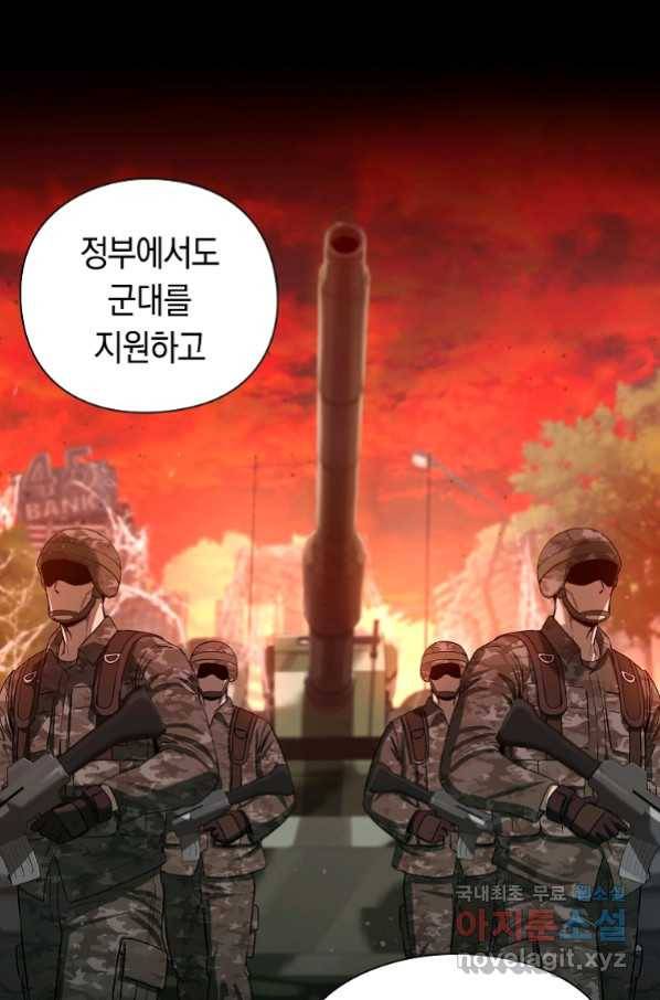 용사고교 던전공략과 3화 118