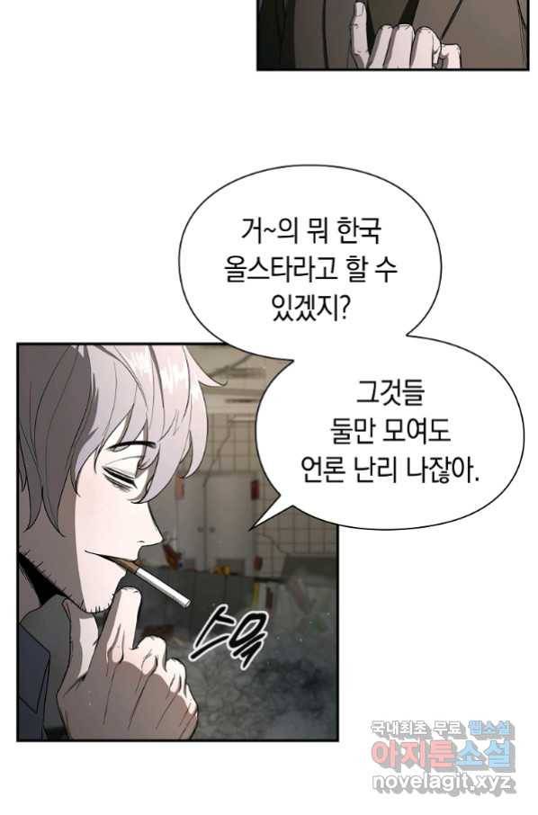 용사고교 던전공략과 3화 120