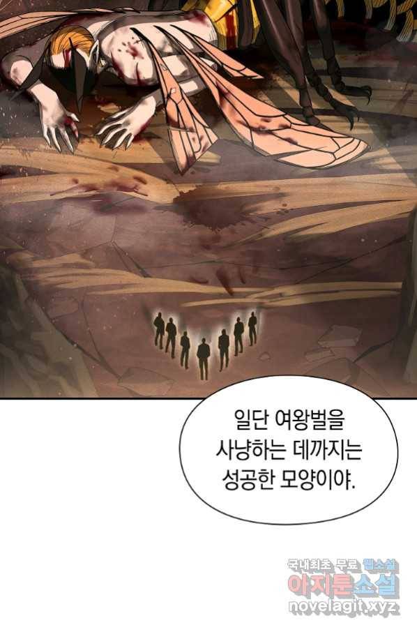 용사고교 던전공략과 3화 122