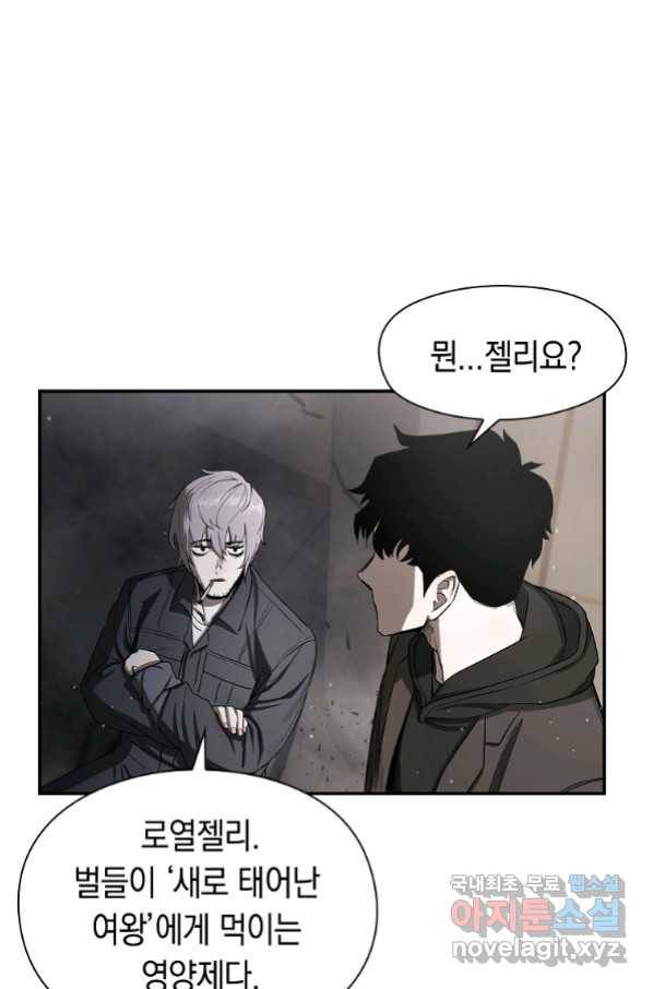 용사고교 던전공략과 3화 124