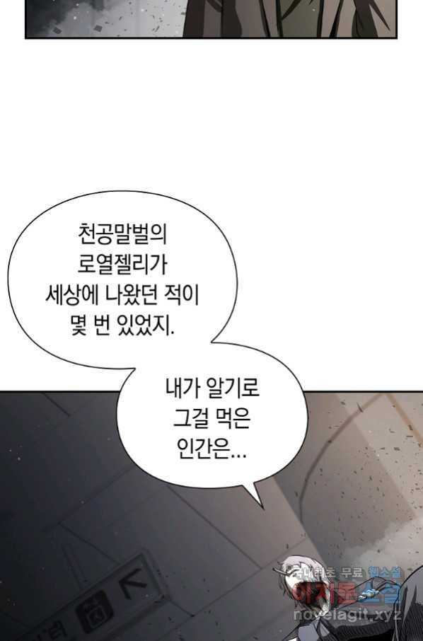 용사고교 던전공략과 3화 126