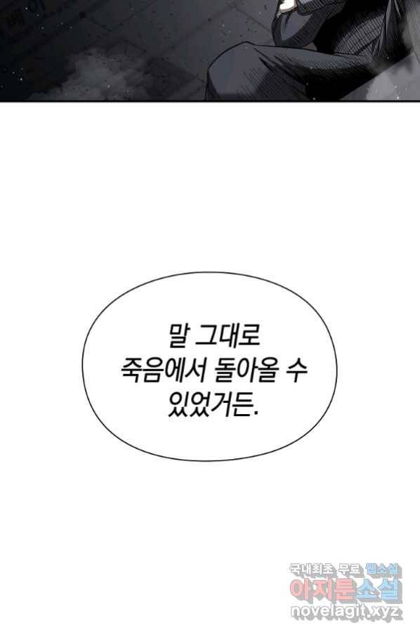 용사고교 던전공략과 3화 127