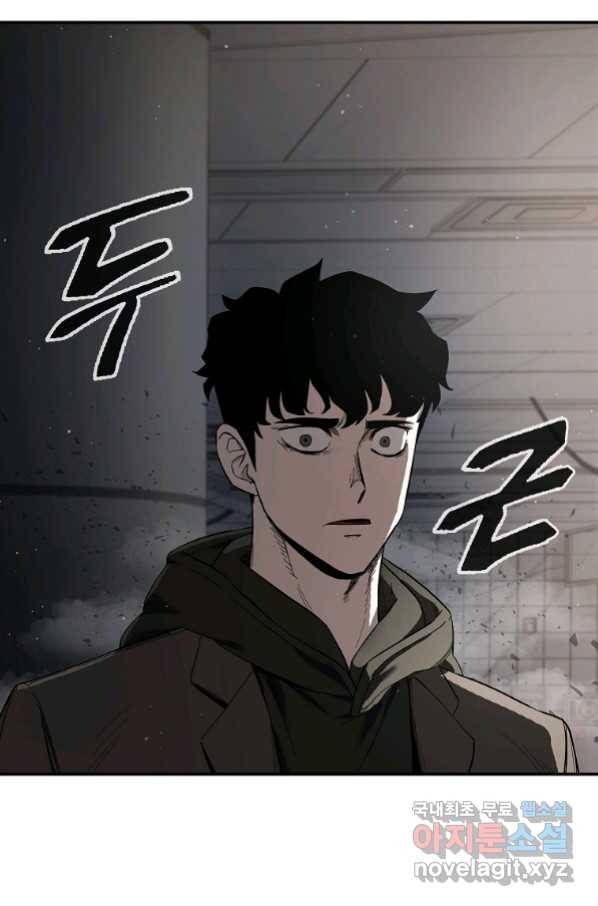 용사고교 던전공략과 3화 128