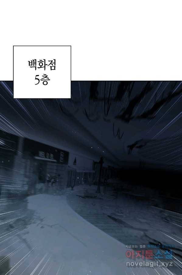 용사고교 던전공략과 10화 1