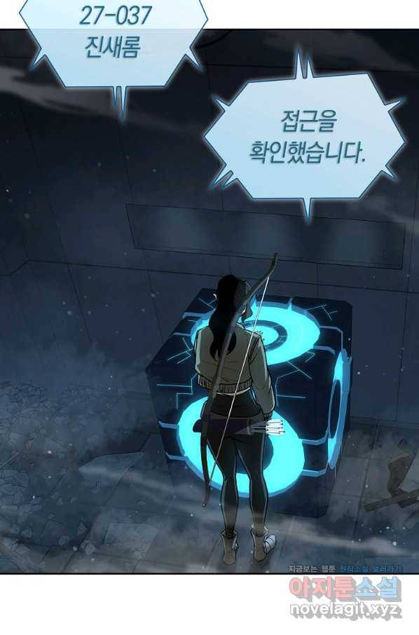 용사고교 던전공략과 10화 6