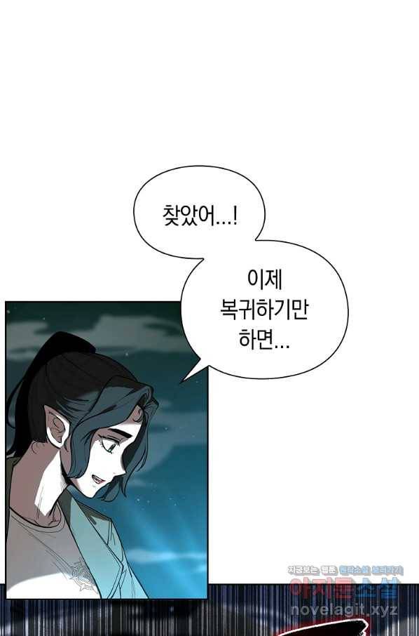 용사고교 던전공략과 10화 7