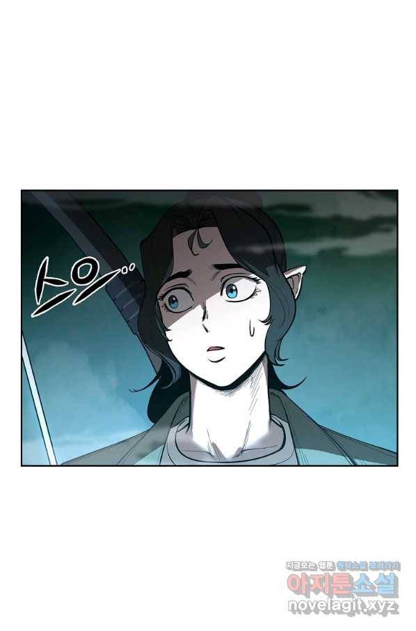 용사고교 던전공략과 10화 9